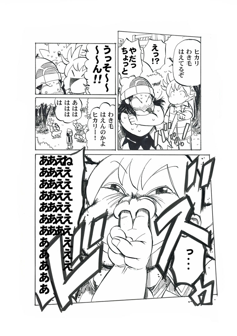 ゴルダック 漫画